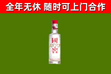杭州烟酒回收1573酒.jpg