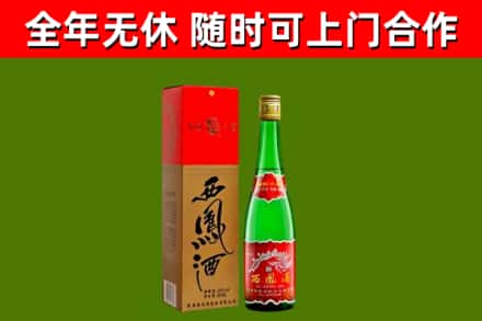 杭州烟酒回收西凤酒绿瓶.jpg